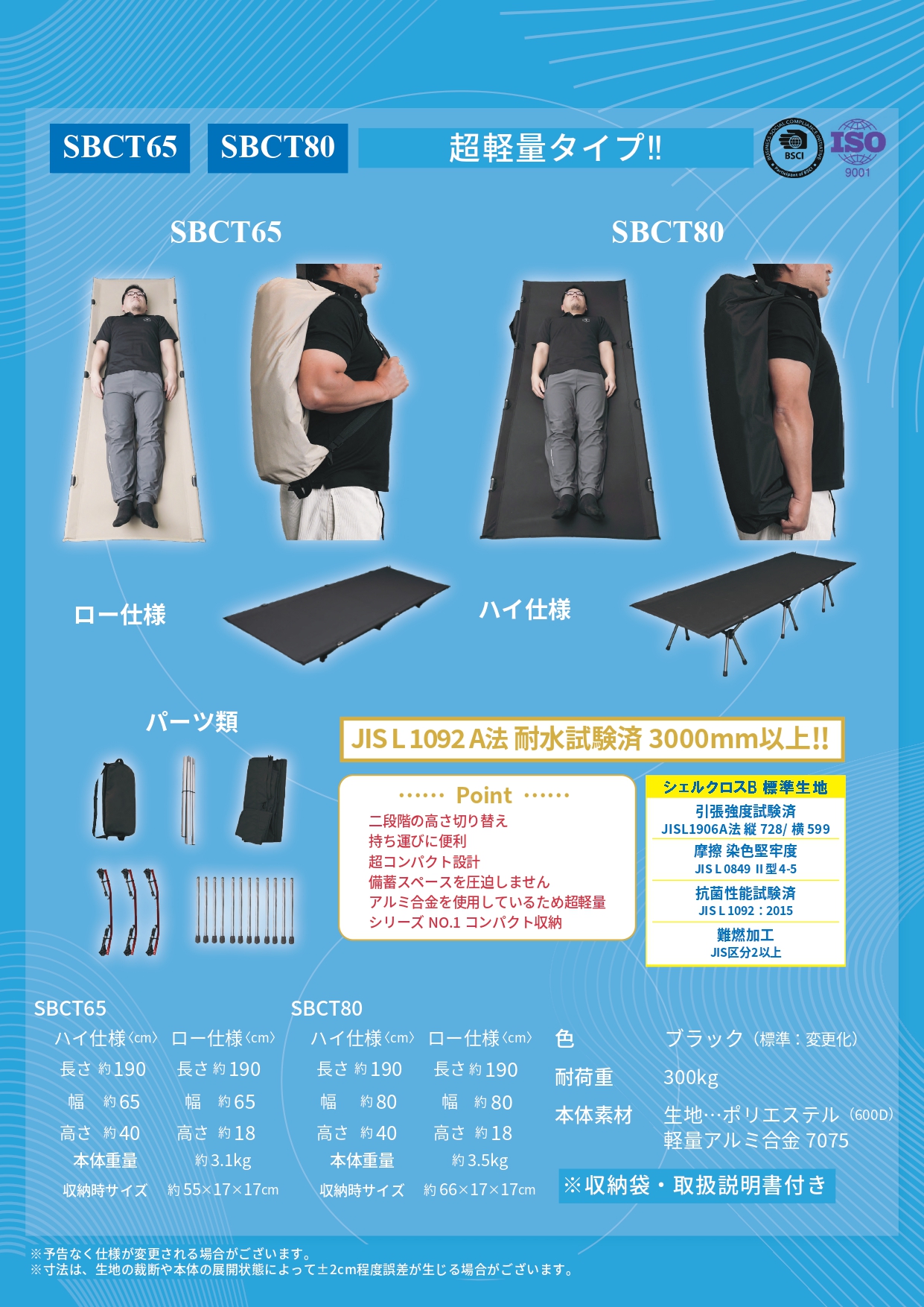 シェルベッド(コット・簡易ベッド) | Ten All Ten Pillar 株式会社