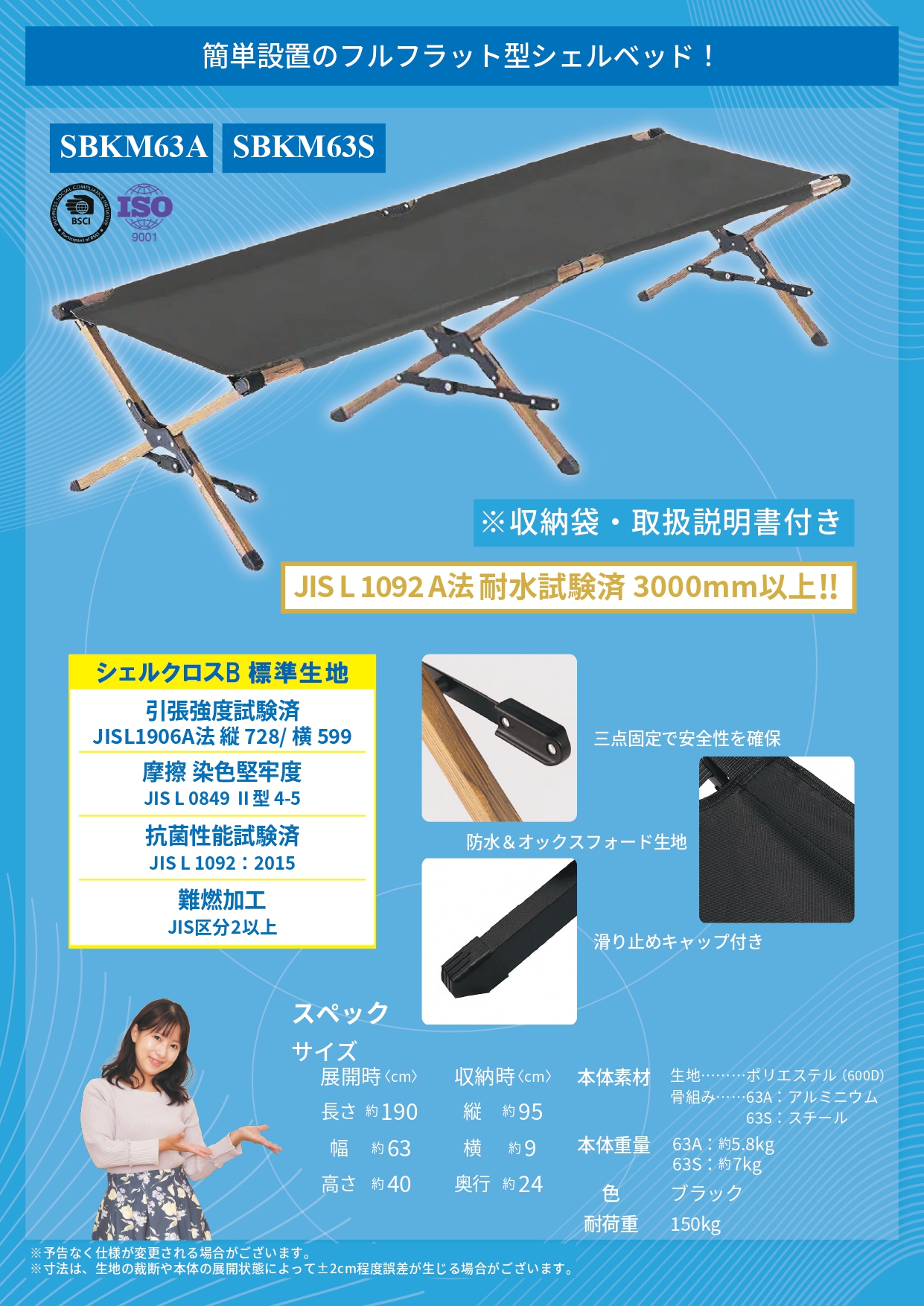 シェルベッド(コット・簡易ベッド) | Ten All Ten Pillar 株式会社