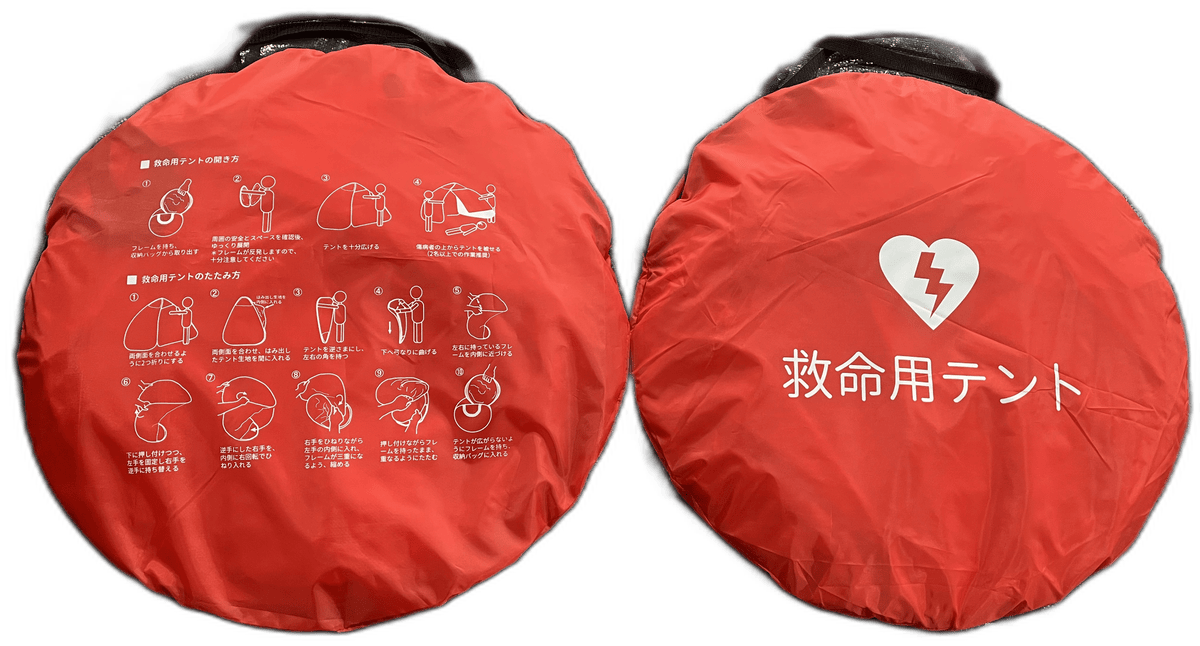 AED救命テント 収納バッグ 約3kg軽量コンパクト｜AED/救命/応急処置/防災